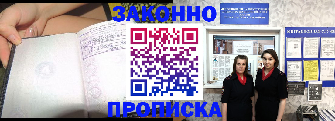 временная регистрация госуслуги в Подпорожье