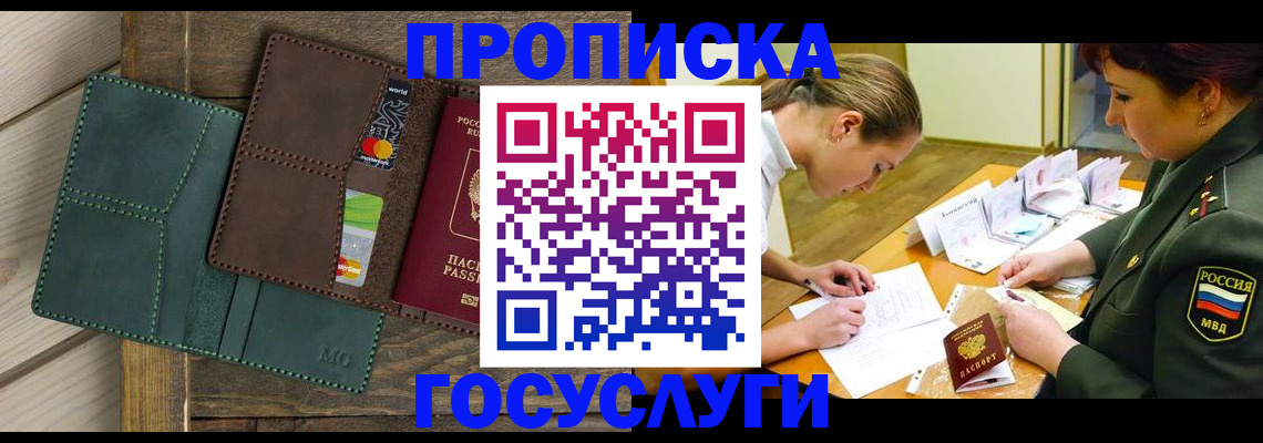 временная регистрация гарантия в Подпорожье